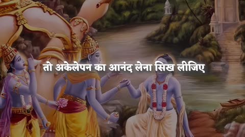 Krishna story