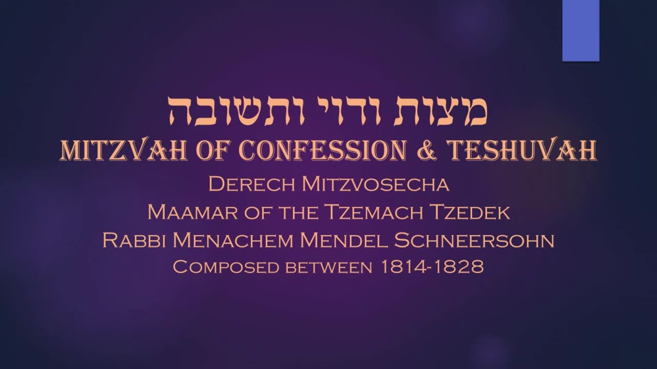 Core Concepts Derech Mitzvosecha: Mitzvas Vidui U'Teshuvah (11)