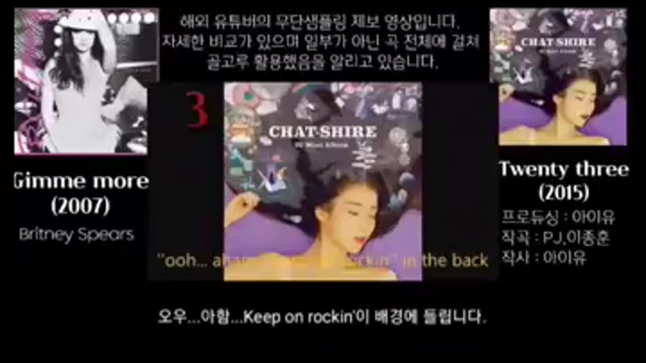 브리트니 스피어스 무단 샘플링