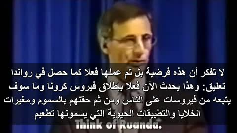 دكتور أوربي يخبرنا قبل أكثر من 25 عاما عن فيروس الدجال الأوربي وحقناته