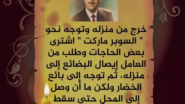 الشيخ محمد علي القطب (عالم صيدا المجهول)