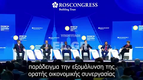 «Είμαστε στη μετάβαση από την Παλαιά Τάξη στον “Νέο Κόσμο”»: Δεν ειπώθηκε σε τυχαίο μέρος