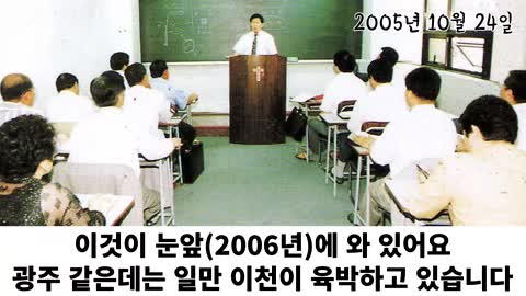 2022년 신천지표어 흰무리 창조