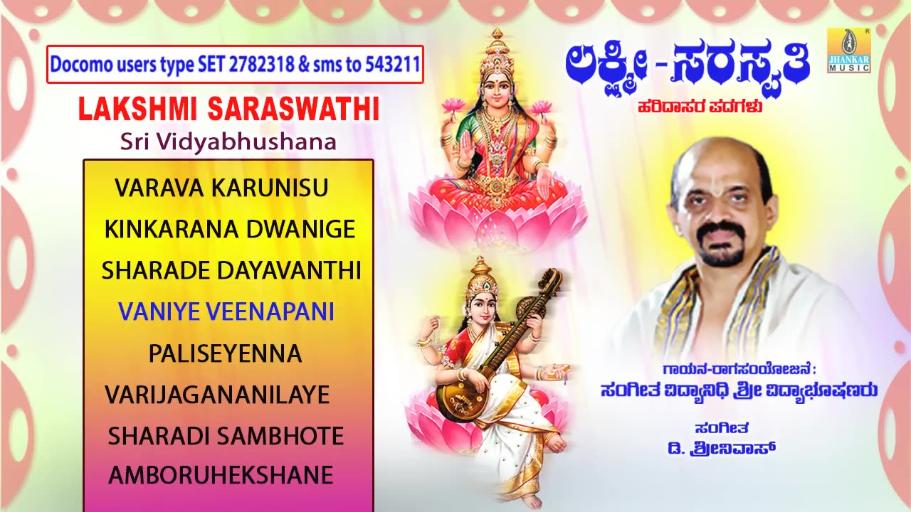 Lakshmi Saraswathi _ Haridasara Padagalu _ Sung by _Sri Vidhyabhushana Theertha Swamiji_