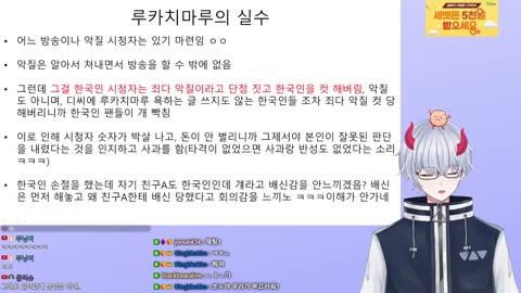 돌아온 한남 손절녀 루카치의 입장 발표문 1편(20240215)