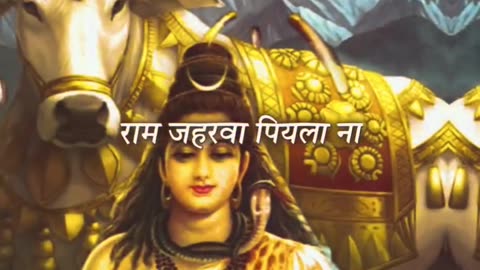 शिव भजन | जटा जूट बरवा लहरे, गंगा के लहराव-