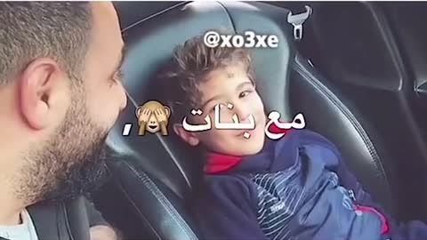 اب يعلم ابنو التحايل على امو 🤣🤣