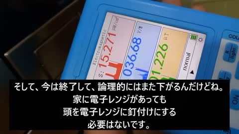 自宅 - 5G電磁波の危険性