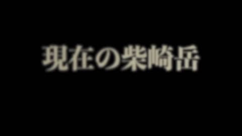 無回転ブレ球が凄すぎる柴崎岳