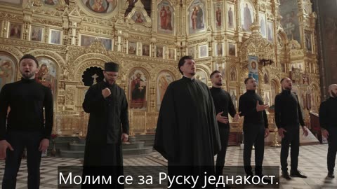 Савремена Руска песма о долазећем Руском Цару