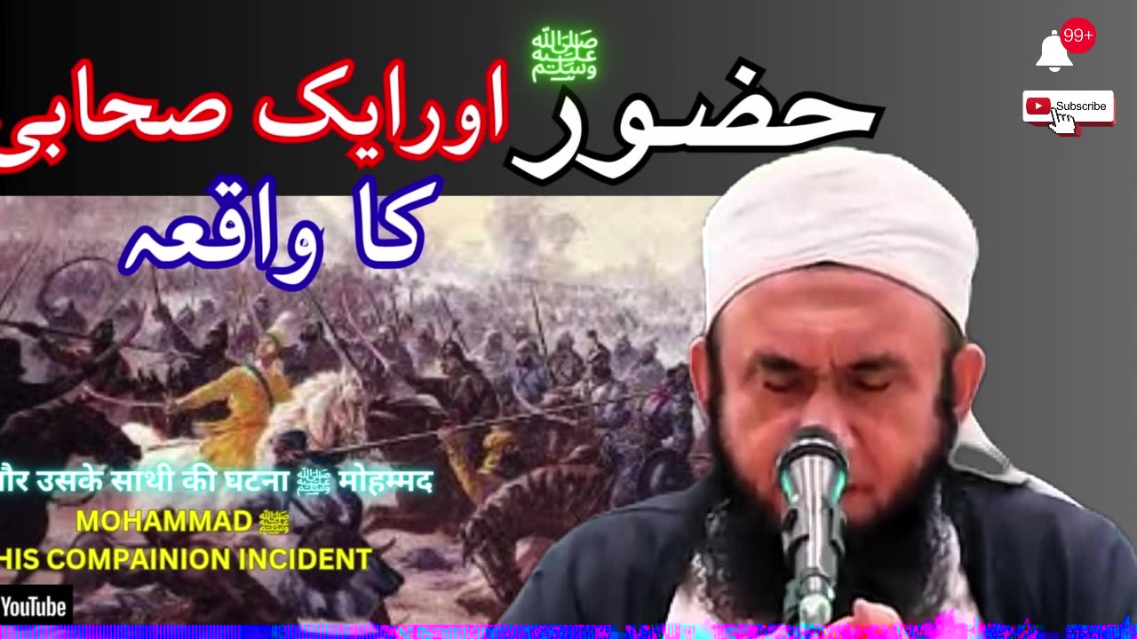 The Tragic Incident That Changed Islam Forever | Hazoor Ur Shabi | Mulana Tariq Jameel