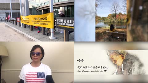 2021-11-11下午，SEC总部抗议第28天，SEC退钱！