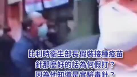 太多假裝打針的了