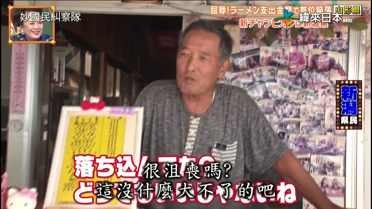 20240328_妙國民糾察隊極