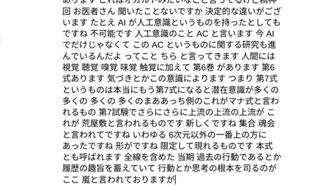 人工霊魂と人類5