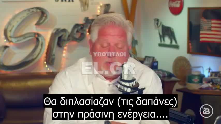 Glenn Beck - Μη ξεχνάτε τι έκαναν οι διεθνιστές και τα ''σχέδιά'' τους στη Σρι Λάνκα!