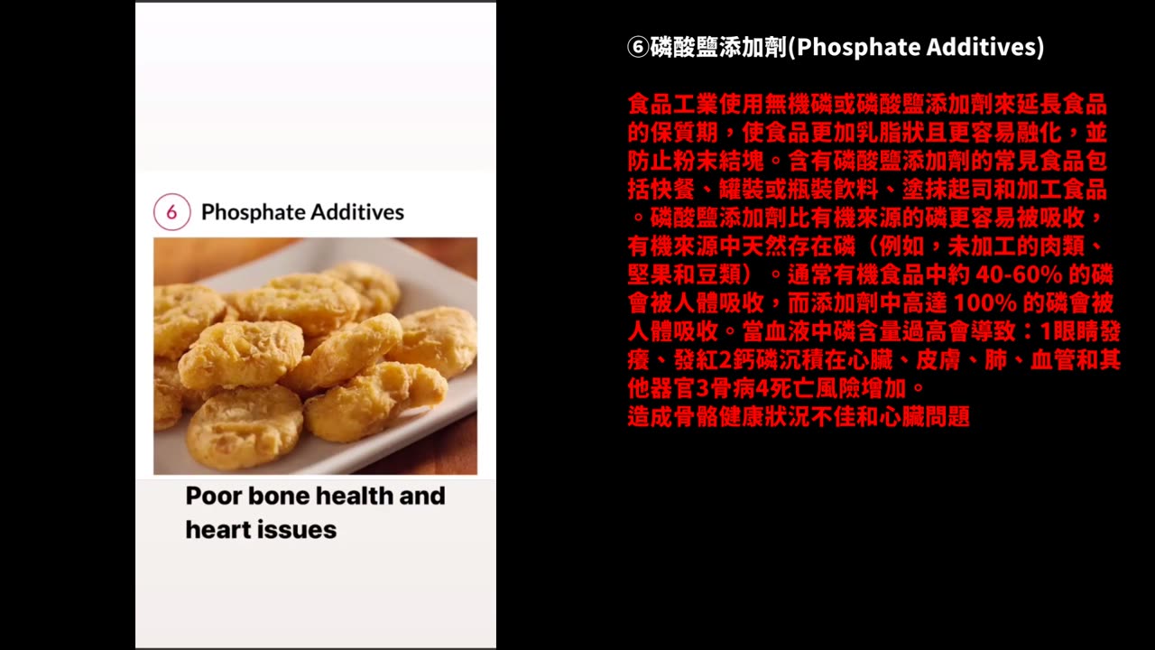 速食中十大毒性最強的化學物質