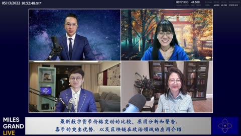 20220513 最新疫苗灾难信息防护 数字货币价格变动比较 喜币流通应用突出优势 区块链的政治领域应用