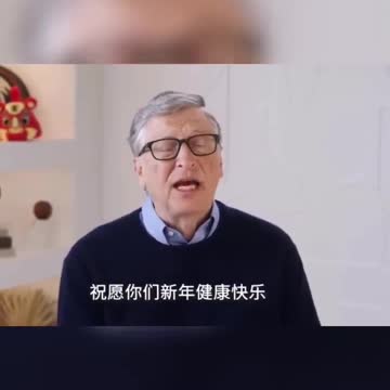 New - Bill Gates Message Directly to China