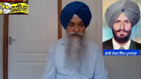 Shaheed Bhai Makhan Singh Puadra -Loveshinder Singh Dalewal