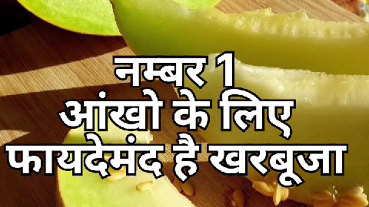 3 benefits of eating musk melon