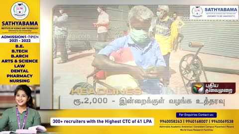 Puthiya Thalaimurai 8 AM News _ Tamil News _ Today News _ Watch Tamil News _