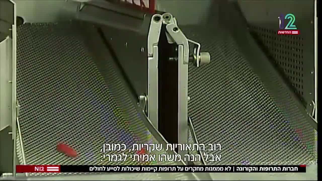 ערוץ 12 2.9.21 לא רוצים לחקור את האייברמקטין
