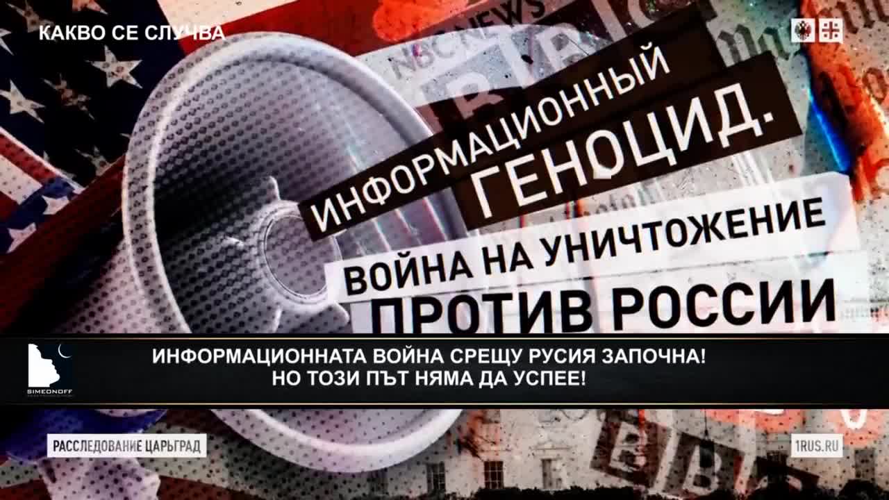 Начинът за манипулация е един и същ от десетилетия