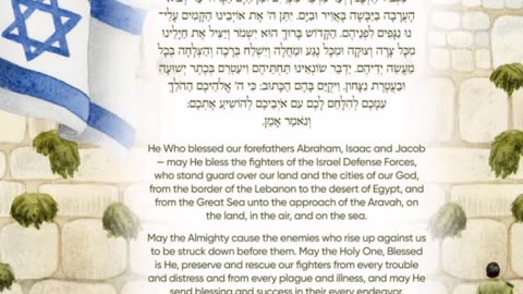 🇮🇱 SPECIAL PRAYERS FOR THE ISRAELI DEFENCE FORCES