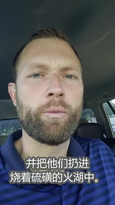 上帝会杀了犯奸淫的人（WarningThePeople）God Will Kill Adulterers