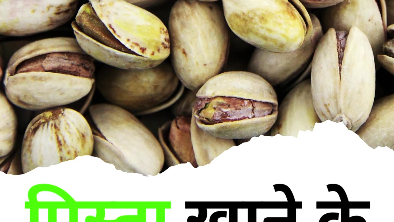 PISTA KHANE KE 3 ZABARDAST FAYDE