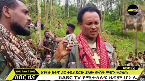 ሰበር ዜና : በቡሬ ፣ፍኖተሰላም እና ደንበጫ አገዛዙ ያደረሰው ጅምላ ጭፍጨፋ !