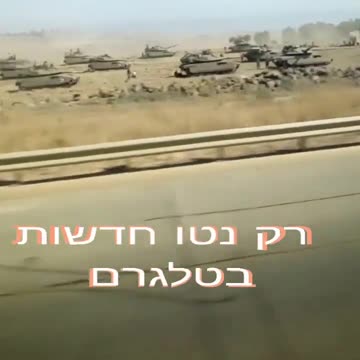 Israeli army begin moving hundreds of tanks to the Pilon area, near the Lebanese and Syrian border