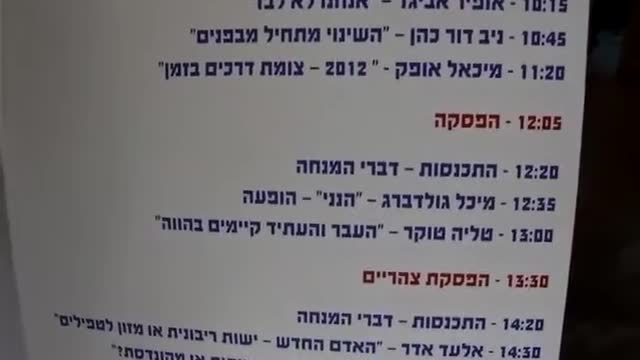 כנס חירום 2012 קבלת הפנים