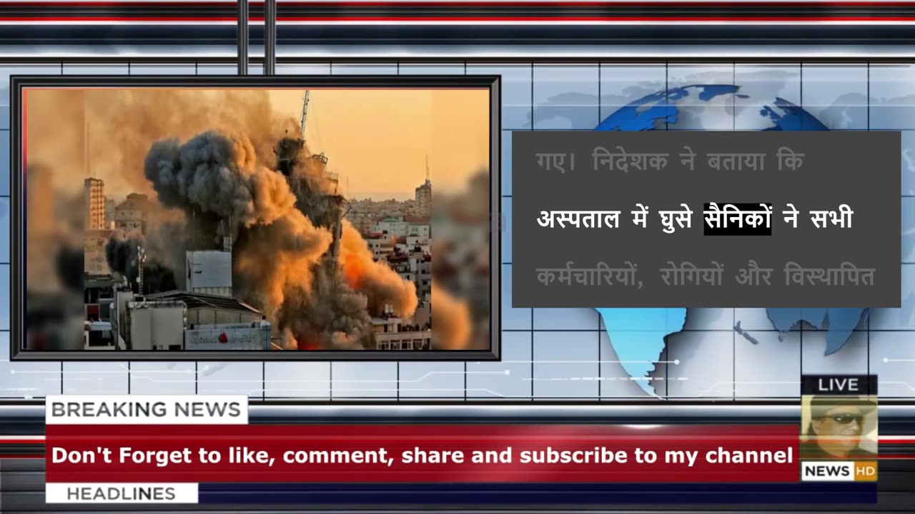 नहीं समझ रहें हैं Netanyahu,गाजा में मौत बरसा रही है इजरायली सेना, सड़क किनारे बिखरे पड़े शव