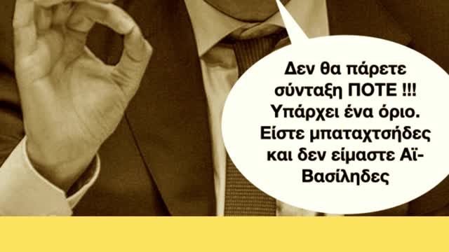 O Αρης Πορτοσάλτε στριμώχνει τον Κωστή Χατζηδάκη