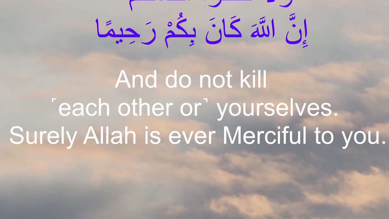 Surah Al-Nisa'a {29-31} | Malek Ahmed آيات من سورة النساء [ مالك احمد ]