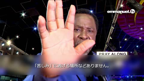 I CAN SEE THE FALLING OF SATAN IN YOUR LIFE!!! Powerful Prayer With TB Joshua あなたの生活にいるサタンが堕ちていくのが見えます！ TBジョシュアによる力強い祈り