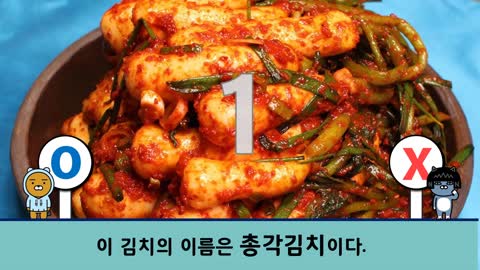 [선미쌤PPT]"김치는 한국전통음식이에요" O/X 퀴즈