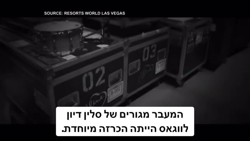 למה סילין דיון נעלמה?
