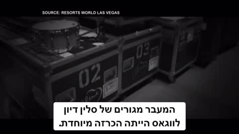 למה סילין דיון נעלמה?