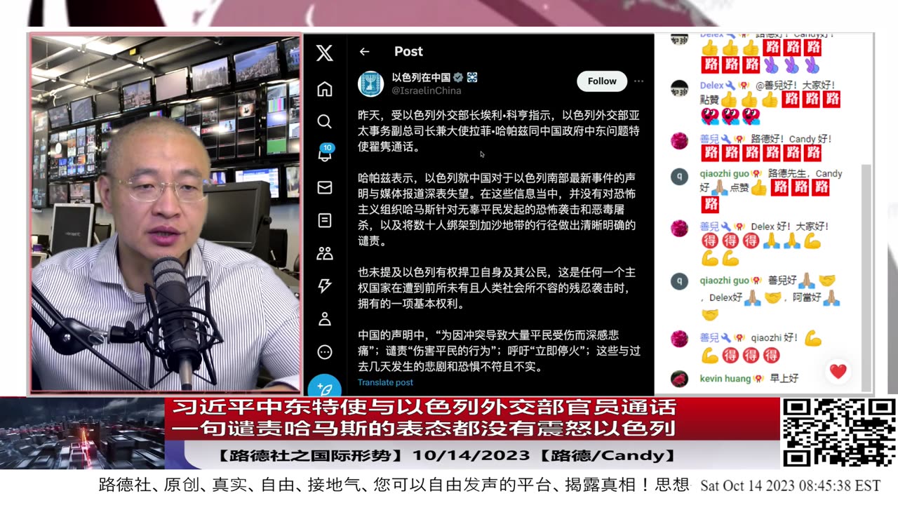 习近平中东特使与以色列外交部官员通话 一句谴责哈马斯的表态都没有震怒以色列