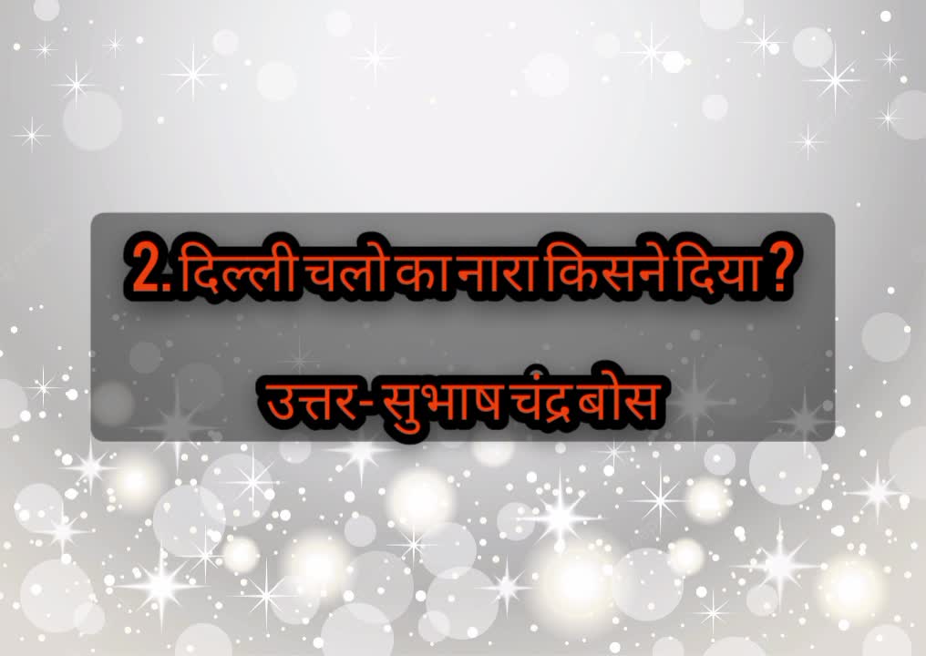 GK Question || GK In Hindi || GK Question and Answer || GK Quiz || top 5 gk question || #ias #upsc