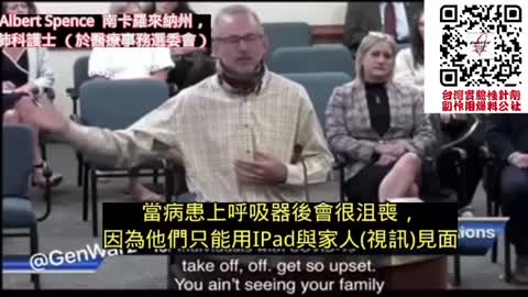 南卡羅萊納州，肺科護士RN 公開見證