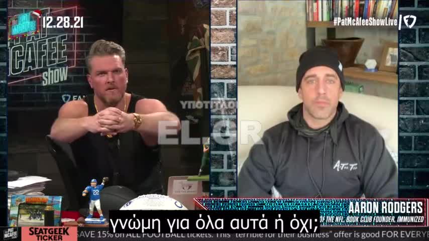 Aaron Rodgers Η επιστήμη που «δεν μπορεί να αμφισβητηθεί» είναι «προπαγάνδα»