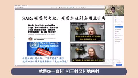 強尼談 : 疫苗失效與免疫失調