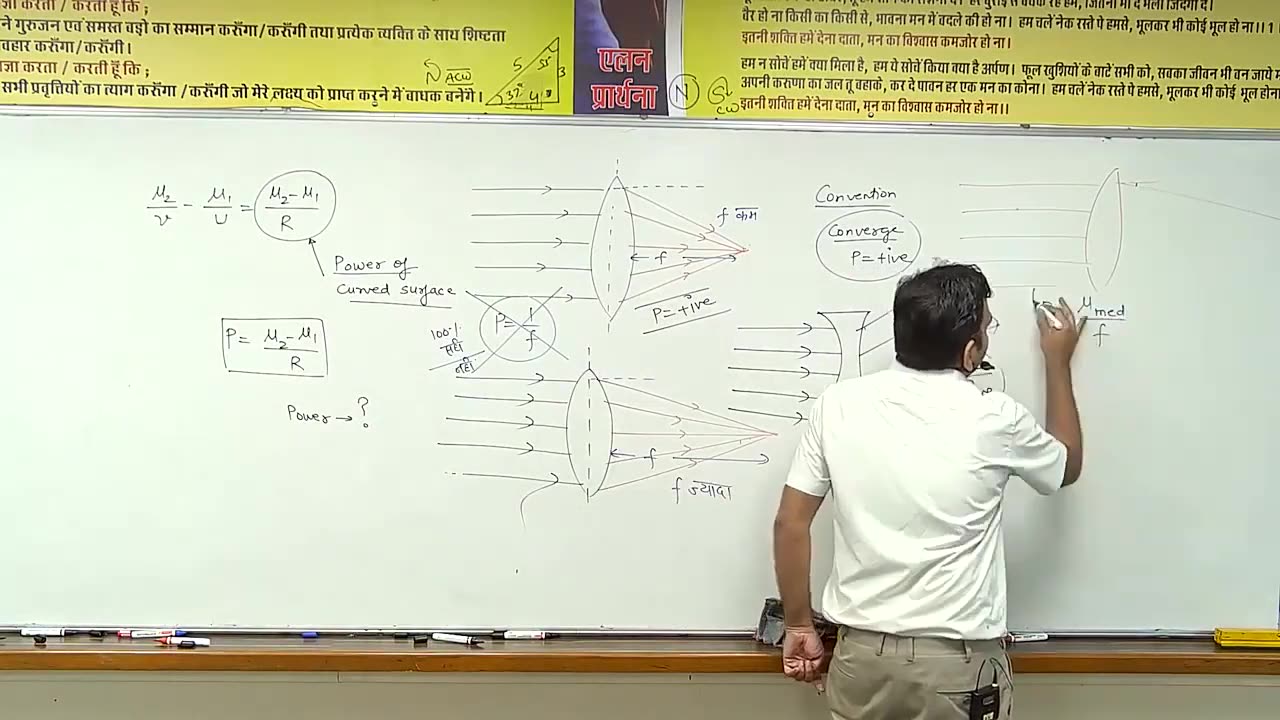 Ray optics by Ag sir leacture 7 (join telegram neetwithme001 for more) #neet #physics #aiims #cuet