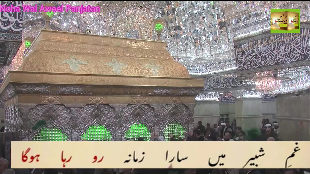 Madina Ke Musafir Ko Madina Ro Raha Hoga M504