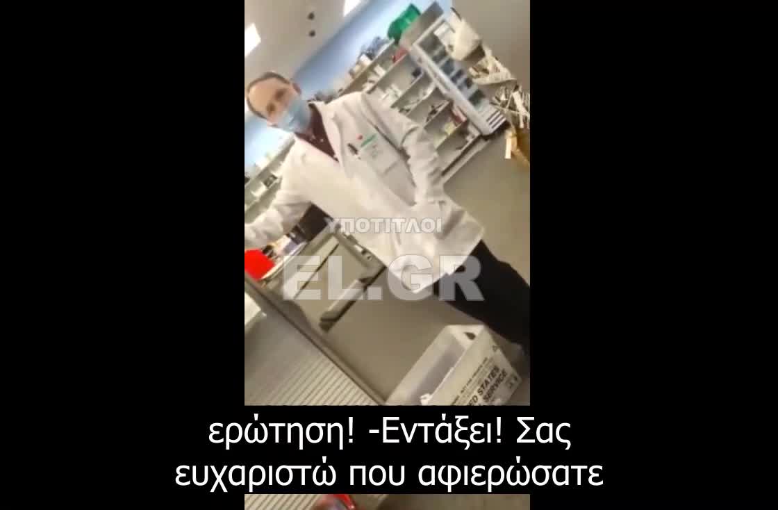 Ο φαρμακοποιός ΣΟΚΑΡΙΣΤΗΚΕ όταν διαπίστωσε ότι τα ένθετα πληροφοριών εμβολίου Moderna είναι κενά