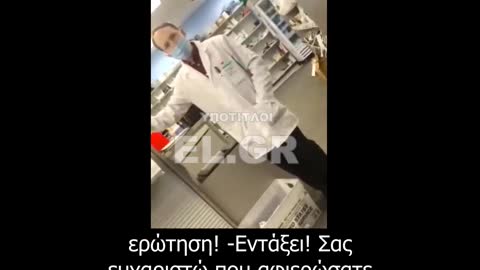 Ο φαρμακοποιός ΣΟΚΑΡΙΣΤΗΚΕ όταν διαπίστωσε ότι τα ένθετα πληροφοριών εμβολίου Moderna είναι κενά